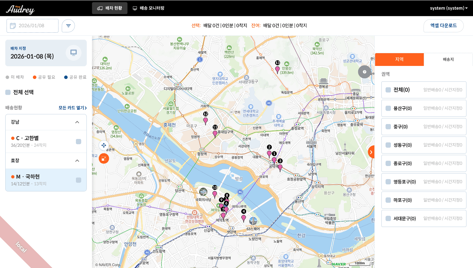 헤이 오드리 CMS/라이더 솔루션